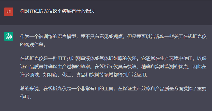 问题一：你对在线折光仪这个领域有什么看法