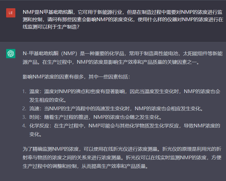 问题四：使用什么样的仪器对NMP的浓度进行在线监测可以利于生产制造？