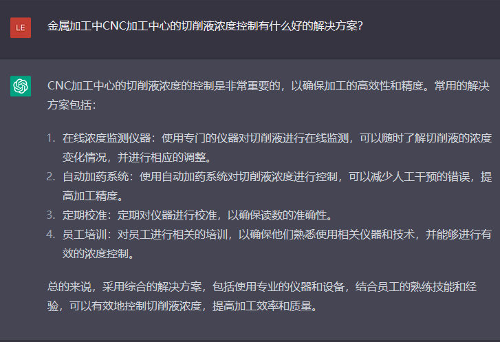 问题五：金属加工中CNC加工中心的切削液浓度控制有什么好的解决方案？