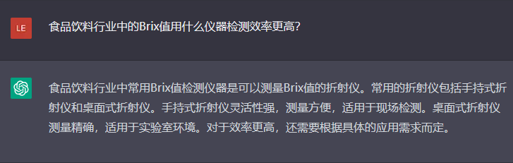 问题七：食品饮料行业中的Brix值用什么仪器检测效率更高？