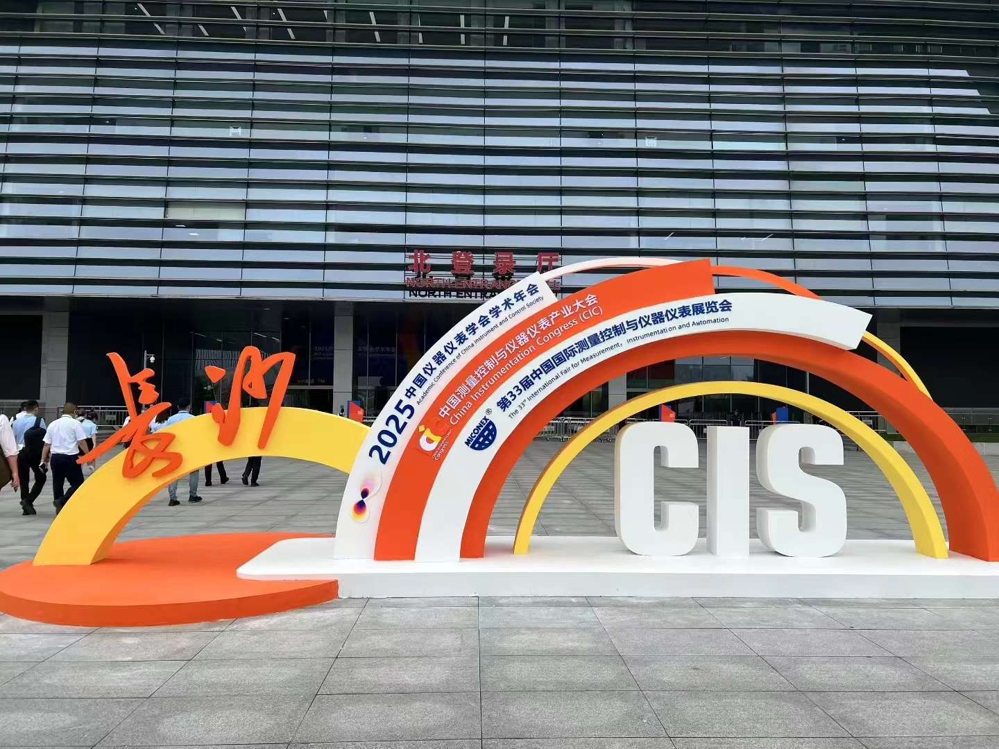 中国国际测量控制与仪器仪表展览会
