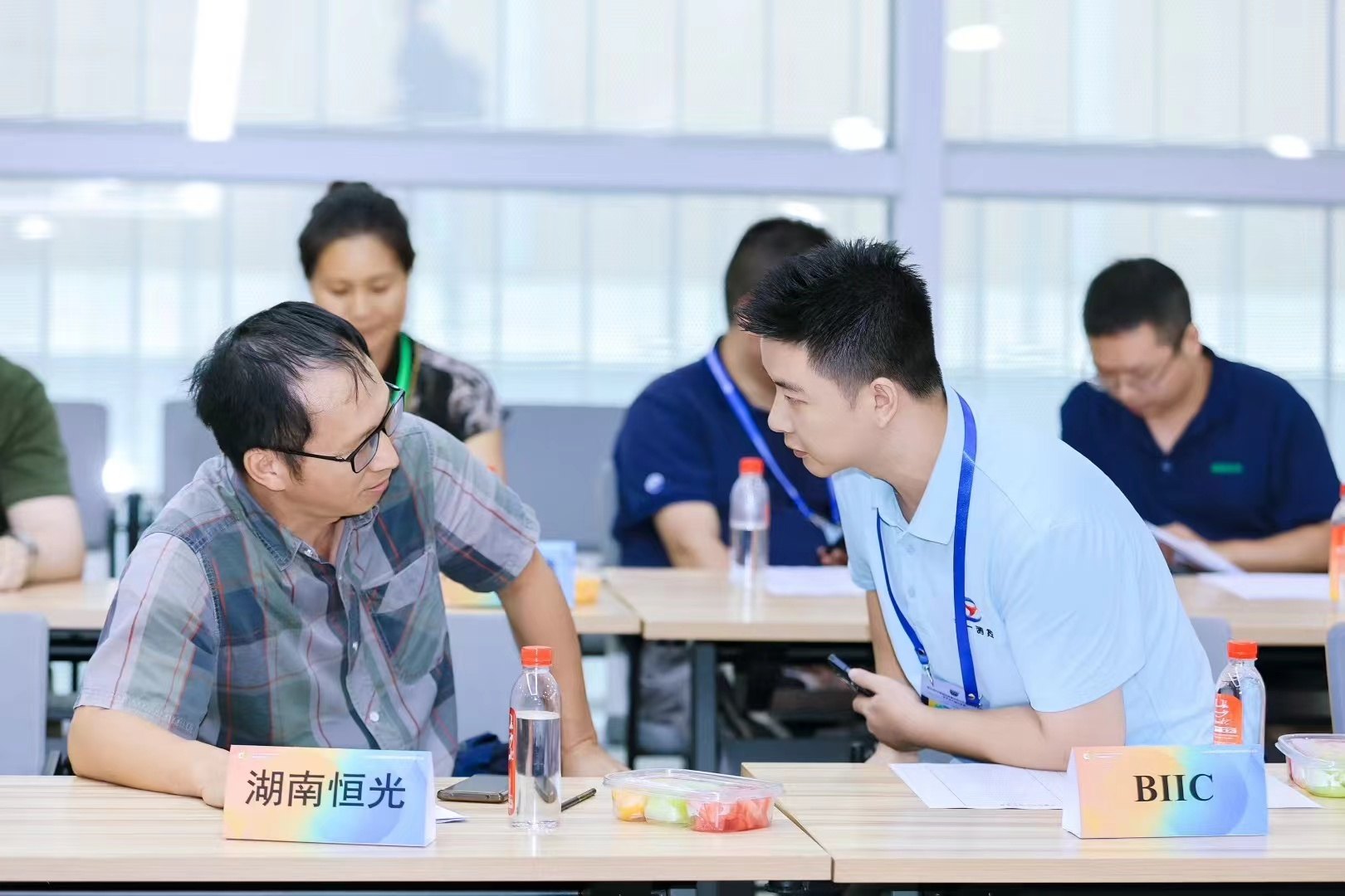 会议探讨