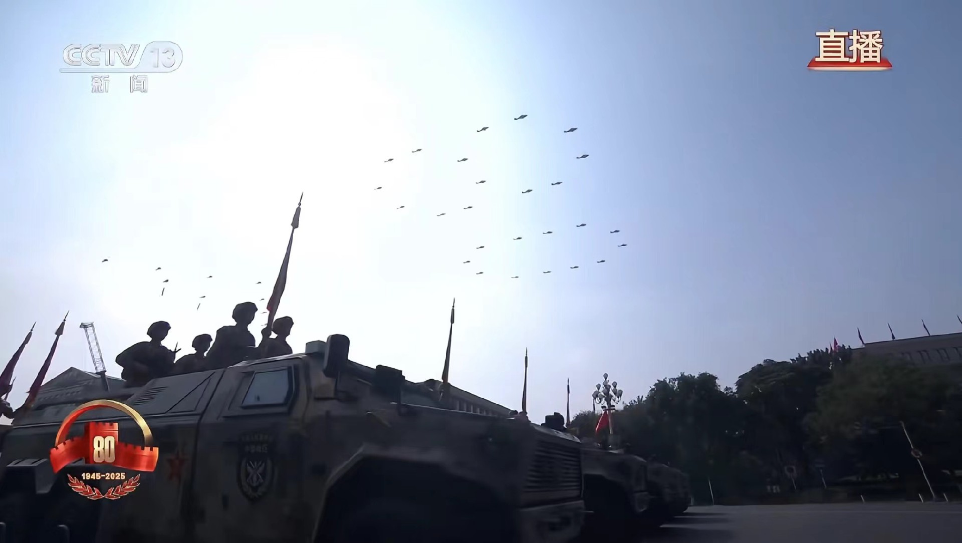 九三阅兵仪式现场直播画面