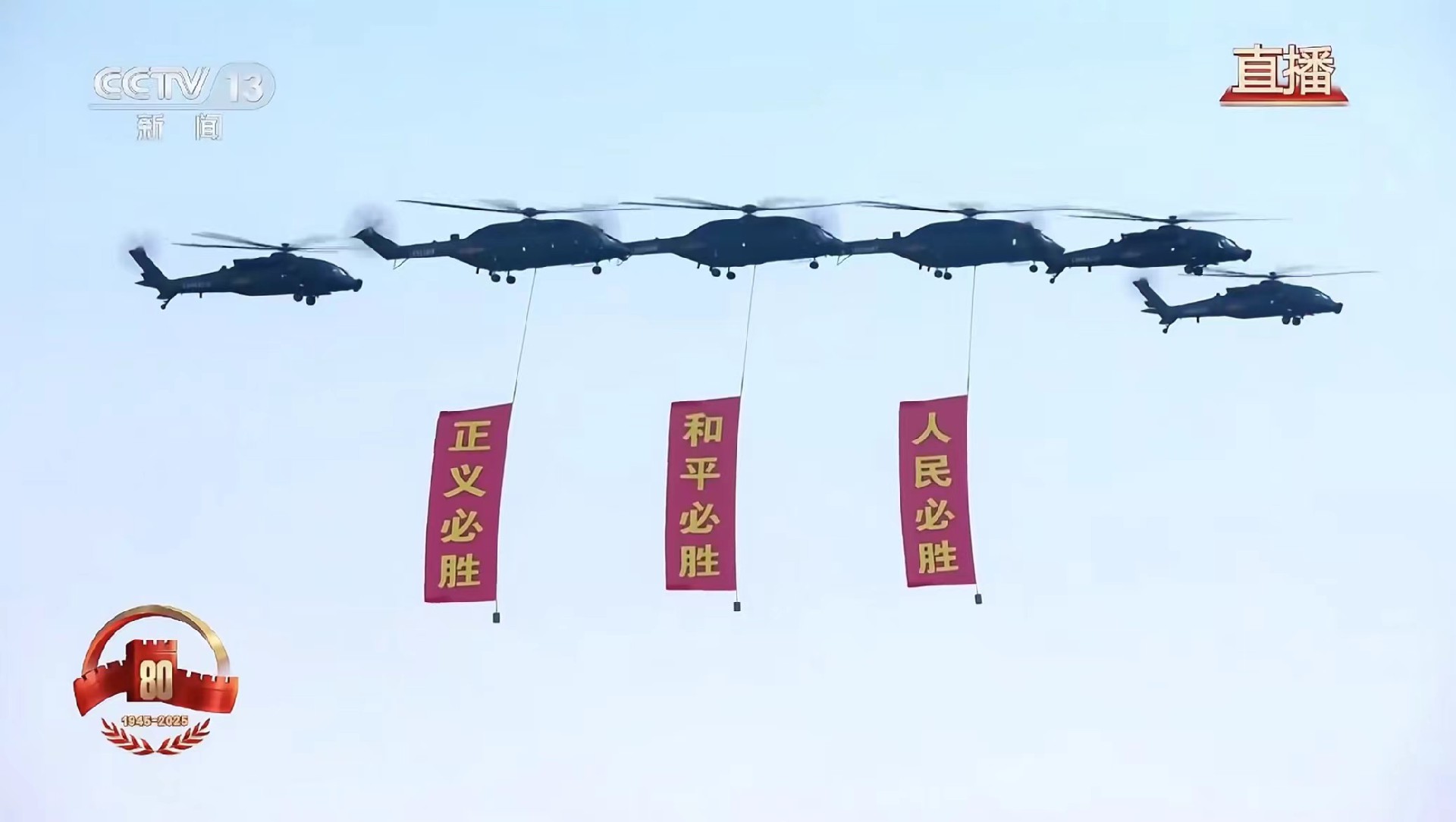 九三阅兵仪式现场直播画面 九三阅兵仪式现场直播画面