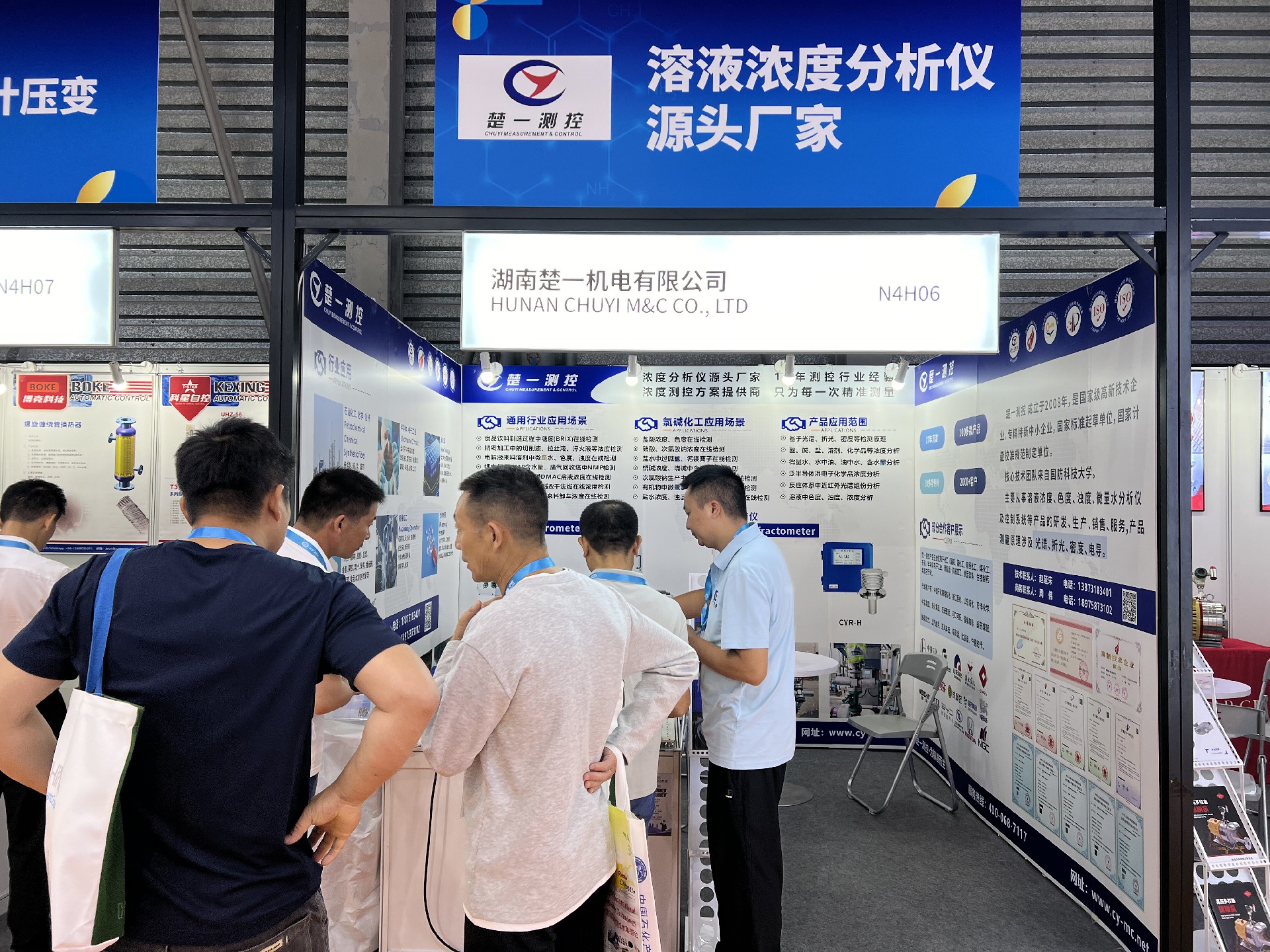 楚一测控ICIF China 2025中国国际化工展览会现场照片