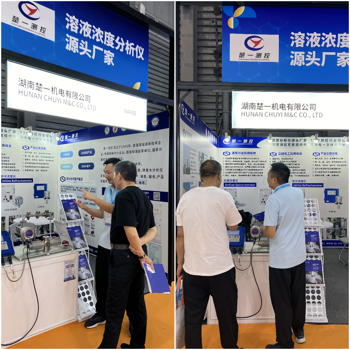 楚一测控ICIF China 2025中国国际化工展览会现场照片