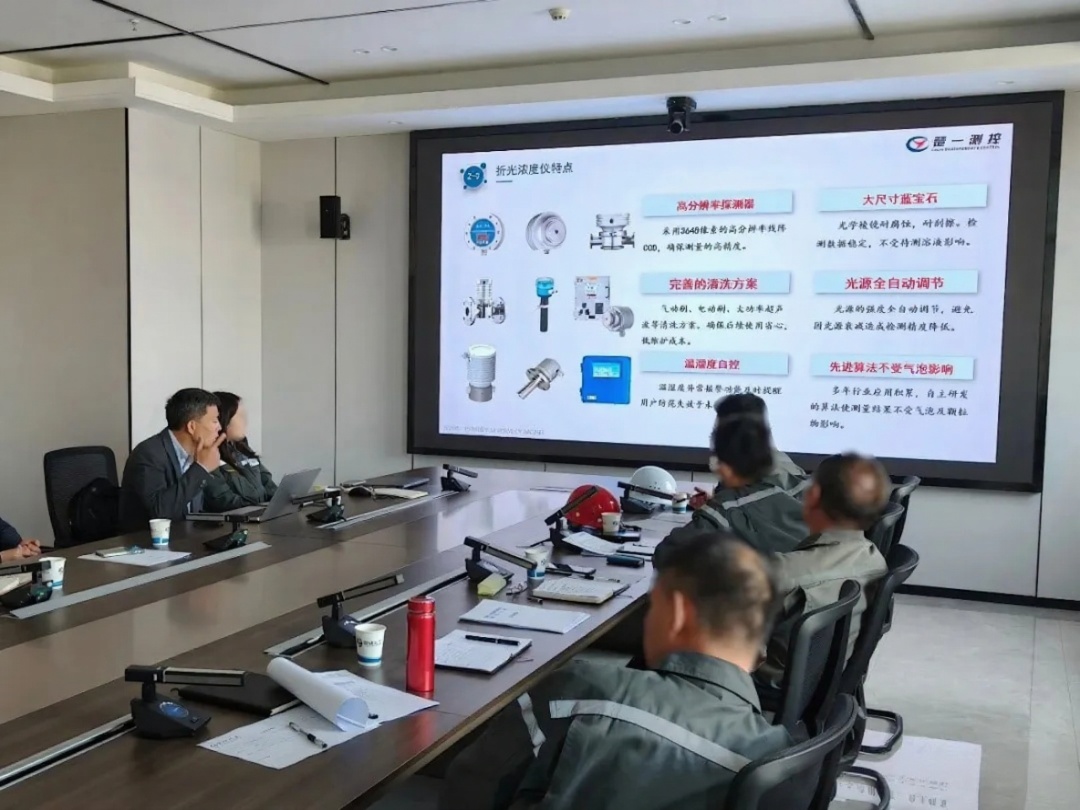 甘肃某化工有限公司会议交流现场