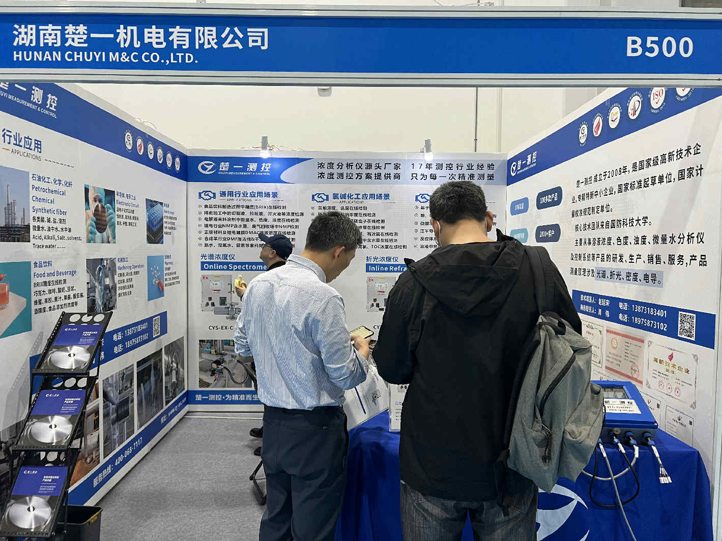 第十八届中国在线分析仪器应用及发展国际论坛暨展览会楚一测控现场图片