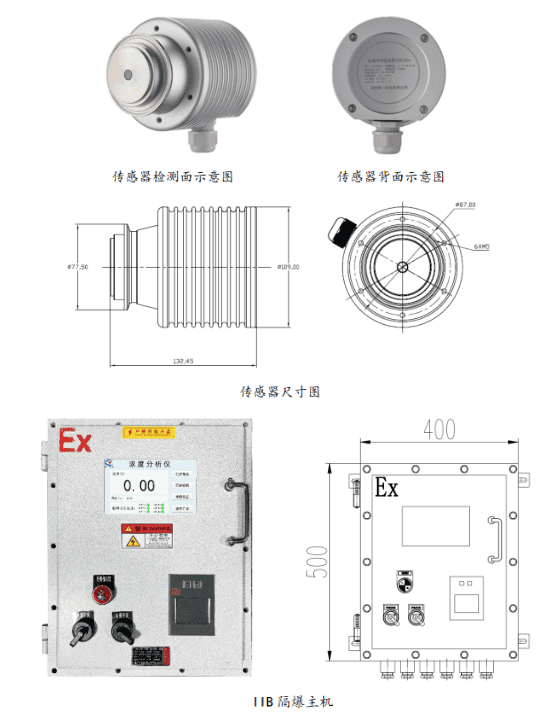 液碱浓度在线分析仪尺寸 液碱浓度在线分析仪尺寸