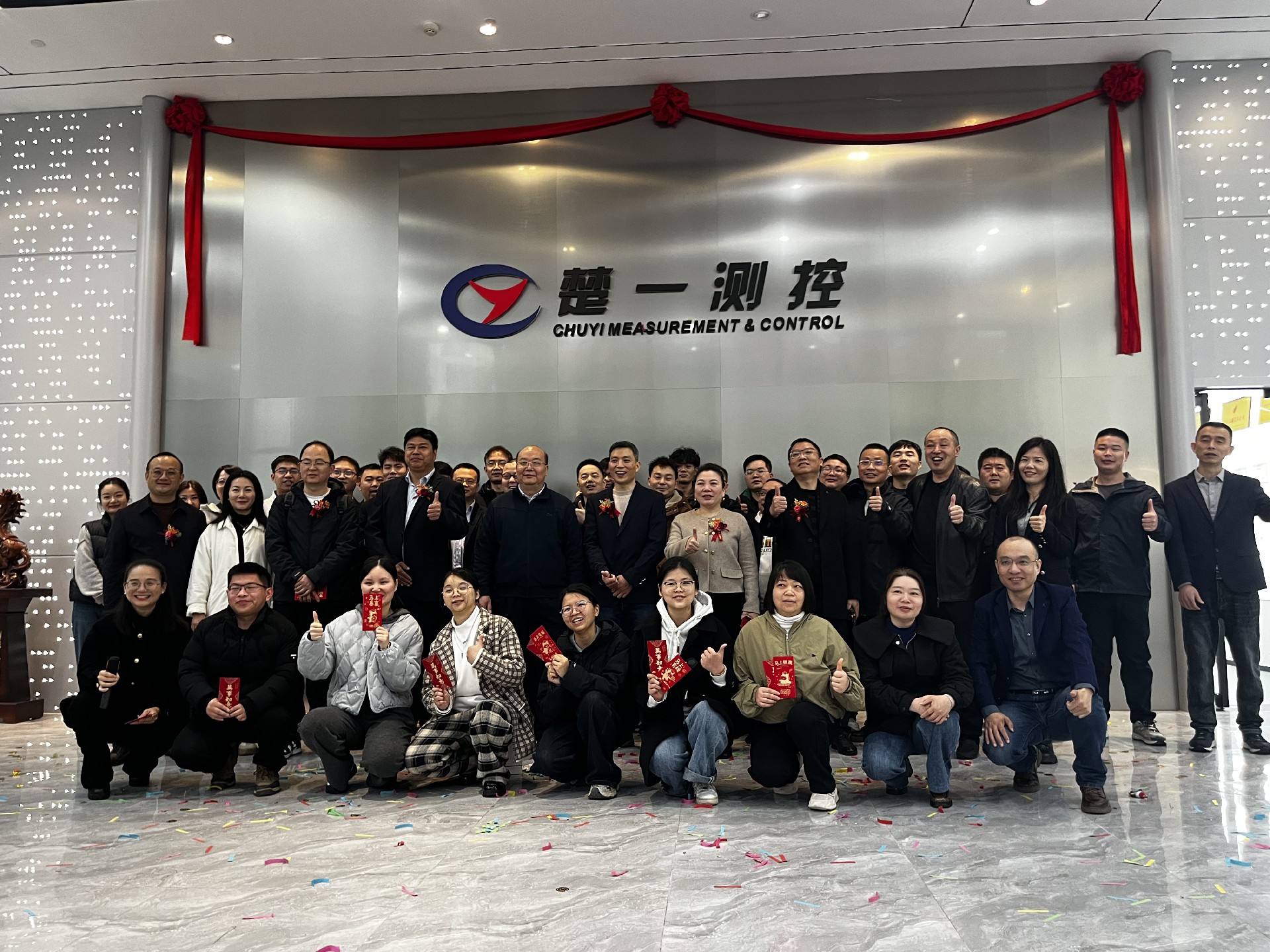 楚一测控乔迁大吉