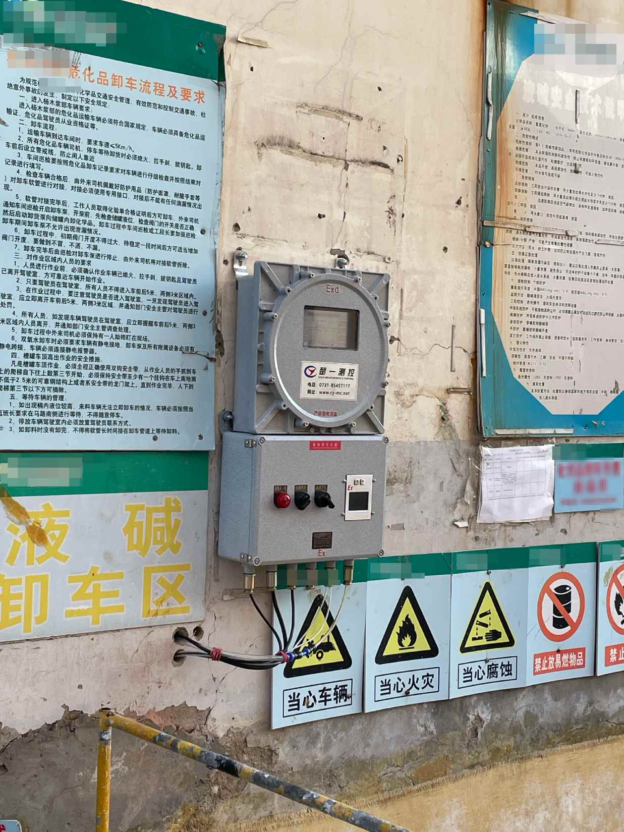 液碱浓度在线分析仪
