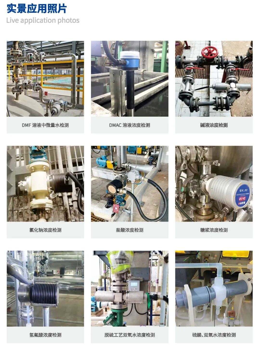 楚一测控在线分析仪表行业应用 楚一测控在线分析仪表行业应用