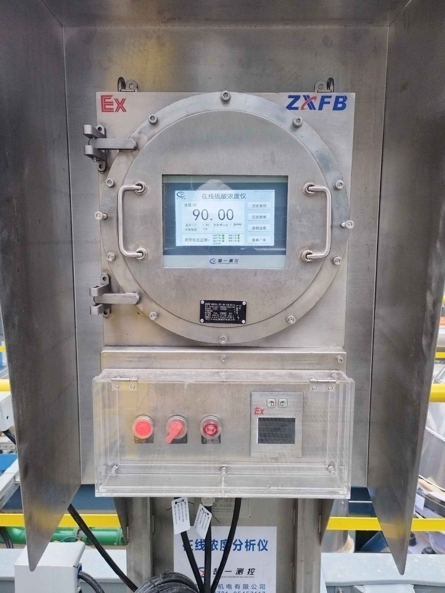 防爆型在线硫酸浓度仪应用案例