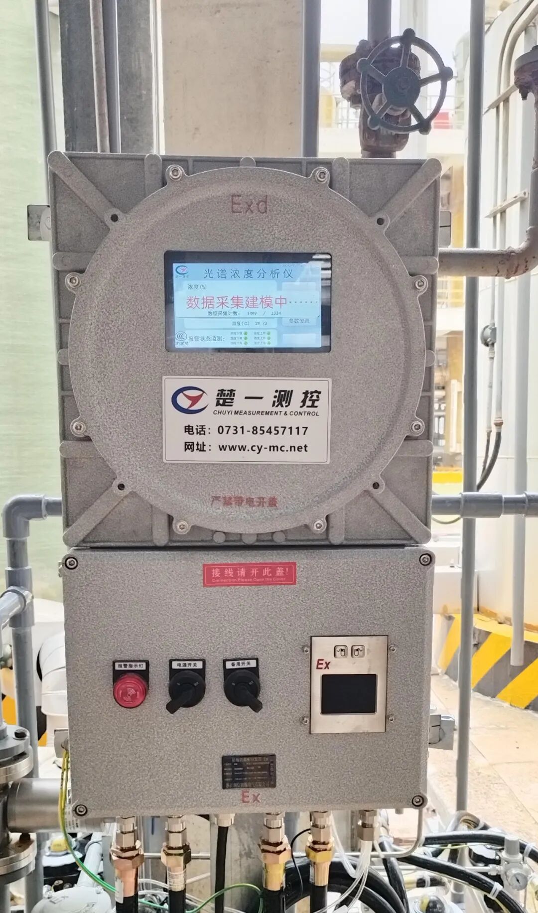 次钠游离碱在线浓度分析仪应用案例